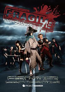 Watch Samurai Zombie: Fragile (Short 2013)