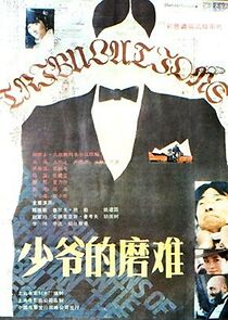 Watch Shao ye de mo nan