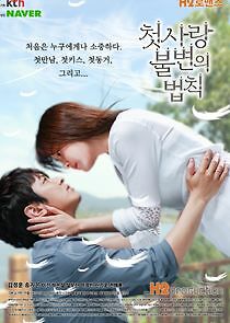 Watch Immutable Law of First Love