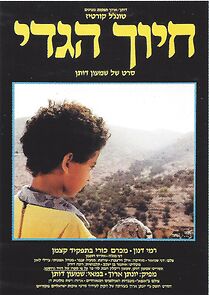 Watch The Smile of the Lamb