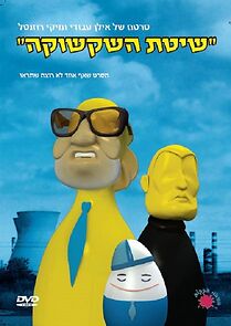 Watch The Shakshuka System