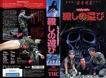 Watch Towairaito misuterî: Koroshi no asobi