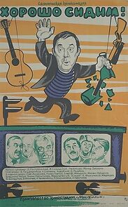 Watch Khorosho sidim!