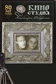 Watch Khrani menya, moy talisman