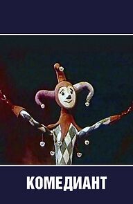 Watch A Comedian (Short 1968)