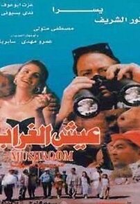 Watch Eish El Ghurab