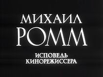 Watch Mikhail Romm: ispoved kinorezhisera