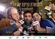 Watch An Average Story (Short 2016)