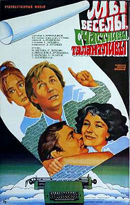 Watch My vesely, schastlivy, talantlivy!