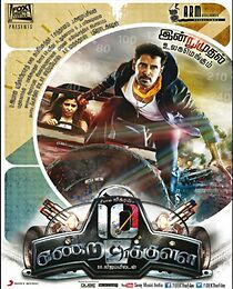 Watch 10 Endrathukulla