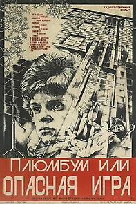 Watch Plumbum, or Dangerous Game