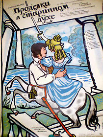 Watch Prodelki v starinnom dukhe