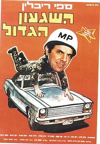 Watch Million Dollar Madness