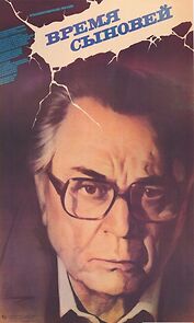 Watch Vremya synovey