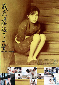 Watch Kuei-mei, a Woman