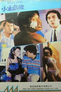 Watch Xiao sheng xian chou