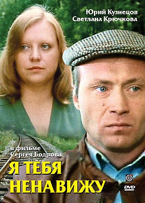 Watch Ya tebya nenavizhu