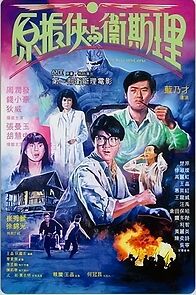 Watch The Seventh Curse