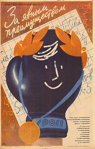 Watch Za yavnym preimushchestvom