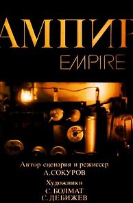 Watch Ampir (Short 1987)