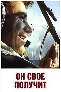 Watch On svoyo poluchit