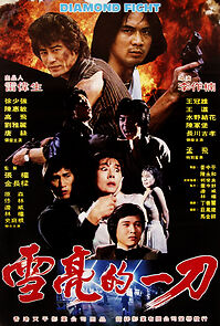 Watch Bo sha