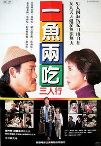 Watch The Wrong Couples