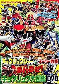 Watch Zyuden Sentai Kyoryuger: It's Here! Armed on Midsummer Festival!!