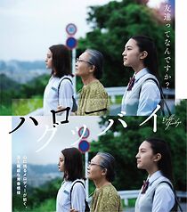 Watch Hello, Goodbye