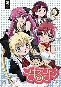 Watch Koharu biyori: Buta o miru yô na me de minai de