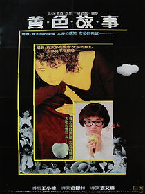 Watch Huang se gu shi