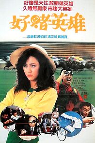 Watch Born to Gamble