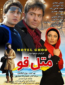 Watch Motel Ghoo