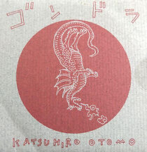 Watch Gondora (Short 1997)