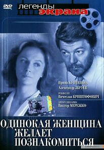 Watch Odinokaya zhenshchina zhelayet poznakomitsya