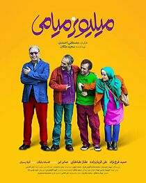 Watch Meyami's Millioner