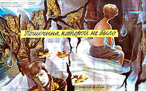 Watch Poshchyochina, kotoroy ne bylo