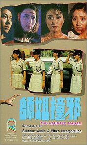 Watch Shi jie chuang xie