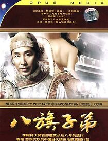 Watch Ba qi zi di