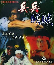 Watch Bing bing zei zei