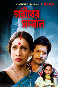 Watch Gariber Sanman