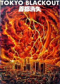 Watch Shuto shôshitsu