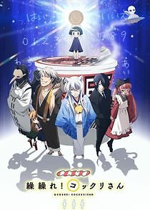 Watch Gugure! Kokkuri-san