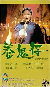 Watch Yang gui zi