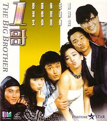 Watch The Big Brother