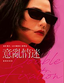 Watch Double Fixation