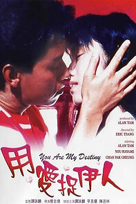 Watch You Are My Destiny