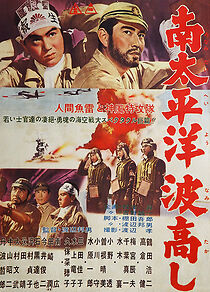 Watch Minami taiheiyô nami takashi