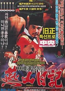 Watch Diary of King Yonsan