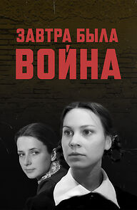 Watch Tomorrow Was the War